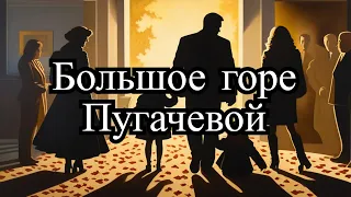 Большое горе в семье Пугачевой #аллапугачева #пугачева