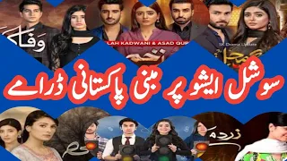 Pakistani dramas based on social issues