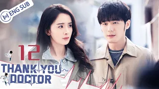 [Eng Sub] Thank You, Doctor EP 12 (Yang Mi, Bai Yu) | 谢谢你医生