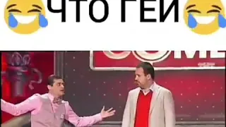 сказал бате что гей