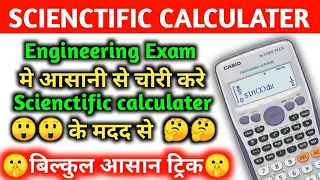 SCIENTIFIC CALCULATOR SE CHEATING KAISE KARE.