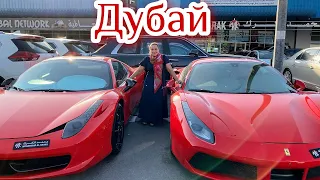 Что цыгане делали в ДУБАЕ.@galina_kuhnya