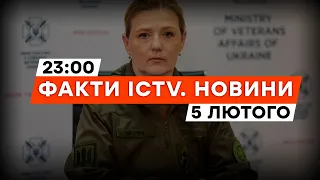 МІНІСТЕРКА у справах ВЕТЕРАНІВ ЛАПУТІНА подала у ВІДСТАВКУ | Новини Факти ICTV за 05.02.2024