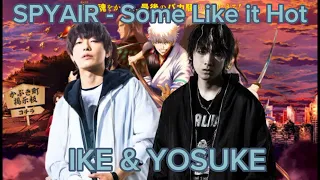 SPYAIR - 銀魂 Samurai Heart (Some Like it Hot) IKE & YOSUKE duet Comparation