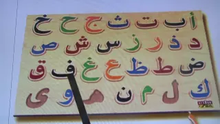 arabic alphabet song