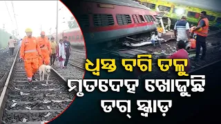 Odisha Train Mishap | NDRF and ODRAF teams conduct rescue operations