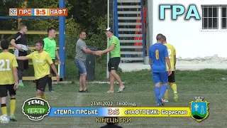 «Темп» Гірське - «Нафтовик» Борислав 3:5 (0:3). Гра. Благодійна гра. 23.07.22