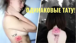 СЕЛЕНА ГОМЕС И КАРА ДЕЛЕВИНЬ| ОДИНКОВЫЕ ТАТУ!