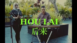 Hou Lai  后来 - Rene Liu (Cover) by Lya