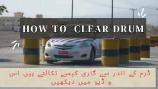 How to clear drum   Drum slope kesy nikalty hain Drum slope oman #learning #driving #omandriving