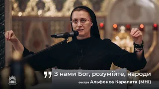 Передріздвяні дні духовної віднови "З нами Бог" - с. Альфонса Карапата (МНІ). Наука четверта.