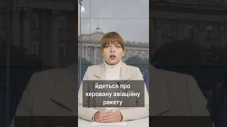 💥 Сили ППО ЗБИЛИ РАКЕТУ Х-59 над Миколаївщиною