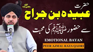 Hazrat Abu ubaidah bin jarrah ki Muhabbat | Peer Ajmal Raza Qadri new bayan 2023 | Pir Ajmal Qadri