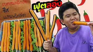 หนังสั้น | ขายไส้กรอกฟุตลอง สู้ชีวิต | Selling Footlong Sausage, Fight for Life