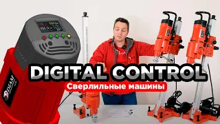 Сверлильные машины с дисплеем DIAM ML Digital Control