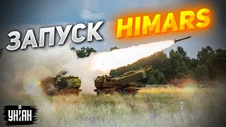 ВСУ накрыли позиции россиян сразу четырьмя HIMARS: зрелищные кадры
