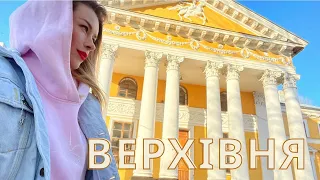 Верхівня Оноре де Бальзака / Невідома Україна