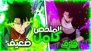 مات علي يد الزومبي لكنه عاد وحصل علي مهارة سارق القدرات وقرر ينقذ العالم👺🤯 | ملخص مانهوا كامل 🔥