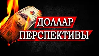 ОБВАЛ РУБЛЯ / КУРС РУБЛЯ / ДОЛЛАР РУБЛЬ ПРОГНОЗ / СБЕРБАНК / ГАЗПРОМ / ИНДЕКС РТС