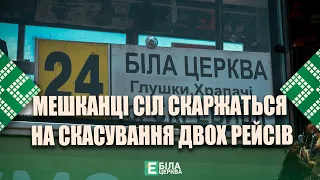 Мешканці сіл Храпачі, Скребиші та Глушки скаржаться на скасування двох рейсів