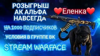 Warface 18+ РМчик. Розыгрыш в вк. ПИН-КОДЫ