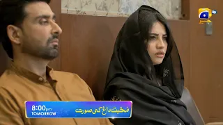 Mohabbat Dagh Ki Soorat - Ep 25 Promo Tomorrow at 8:00 PM Only On Har Pal Geo