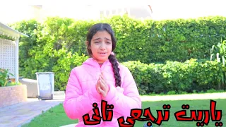 بنت صغيره اتجننت بسبب فرااق امها !!