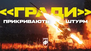 "Covering the infantry assault near Kreminna." Rocket artillery of Azov BM-21 "Grad" [+ENG subs]