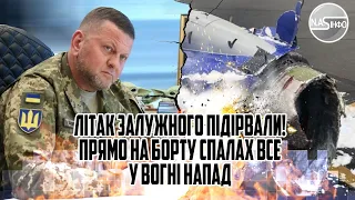 Літак ЗАЛУЖНОГО підірвали! Прямо на борту - спалах. Все у вогні. Напад на генерала - вибух