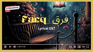 Farq OST (Female Version) Rose Mary | Seher Khan & Faisal Qureshi