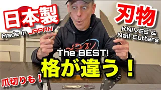 Made in JAPAN Knives and Nail Cutters! - No Comparison to Others!! The BEST the World Has to Offer!