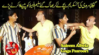 Ice Cream Seller Goga Pasroori and Saleem Albela Customer with his family