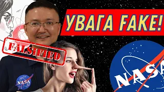 NASA спростовує фейки: ДОРЖ БАТУ