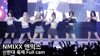 엔믹스(NMIXX) 신한대 축제 FULL Ver｜Love Me Like This, Roller Coaster, 무반주 DICE, Soñar, DASH 240527