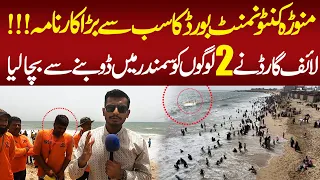 Lifeguard Saved People's From Sea | Manora Beach | Wave Rock @ChaltayPhirtay