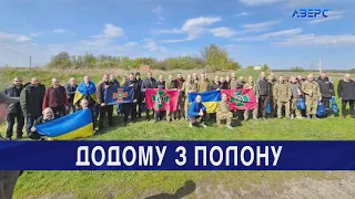 Україна повернула з російського полону ще 44 людини, серед них – двоє волинян