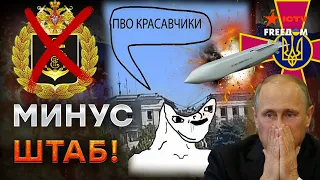 Дырявая ПВО РФ НЕ СПРАВИЛАСЬ с британской ракетой STORM SHADOW! Результат НА ЛИЦО…