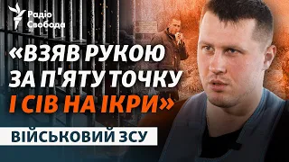 Його намагалися зґвалтувати у полоні: емоційна і відверта розповідь бійця ЗСУ про застінки армії РФ