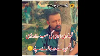 Sang-e-Mah Drama Deep lines poetry | Atif Aslam Attitude Status 😈|#Shorts Short Clips #short #poetry