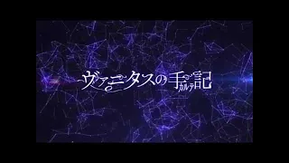 Sora to Utsuro (空と虚) - TV Size | Vanitas no Carte OP -【歌ってみた】- covered by くら