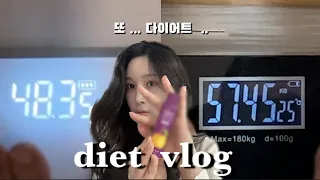 [48kg➡️58kg] 전직 뼈말라인간, 1일1식 다이어트•뼈말라 다이어트•살빠지는방법•몸무게 전후•급찐급빠•디톡스