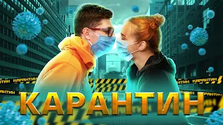 SILIRADA - КАРАНТИН - ПАРОДІЯ