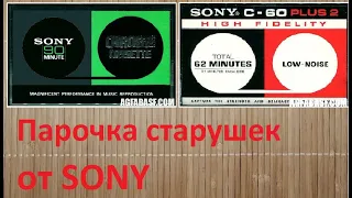 Две SONY начала 70х. Что с ними? Годные? #audiocassette #sony