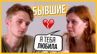 Бывший довёл до слёз | Правда или Выпивка – Бывшие | Trempel prod