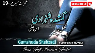 Imran Series - 19 | Gumshuda Shehzadi | Ibne Safi Complete Novel |  Imran Series