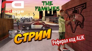 GTA 5 RP! СТРИМ!  Новый сервер RedAge Evolution