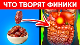 Так Меняется Тело, После Фиников! Вот Что Творят Финики! Реальная Польза и Вред Фиников!