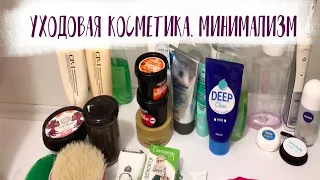 ВСЯ МОЯ УХОДОВАЯ КОСМЕТИКА