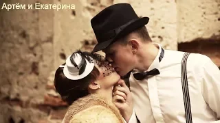 Артём и Екатерина   Wedding Clip