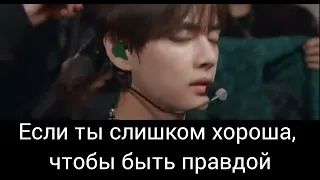 V 'Sweet Night' MV (rus sub/русские субтитры)